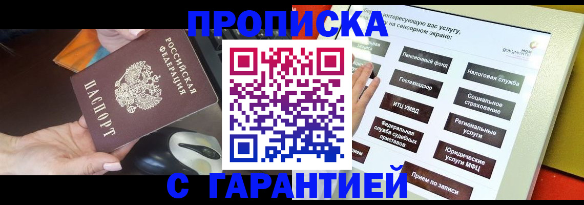 регистрация для школы в Воткинске