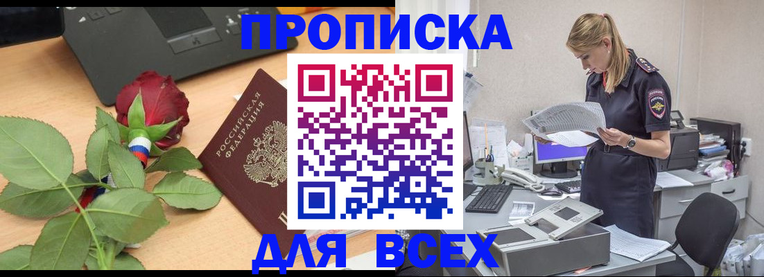 найти адрес прописки в Воткинске