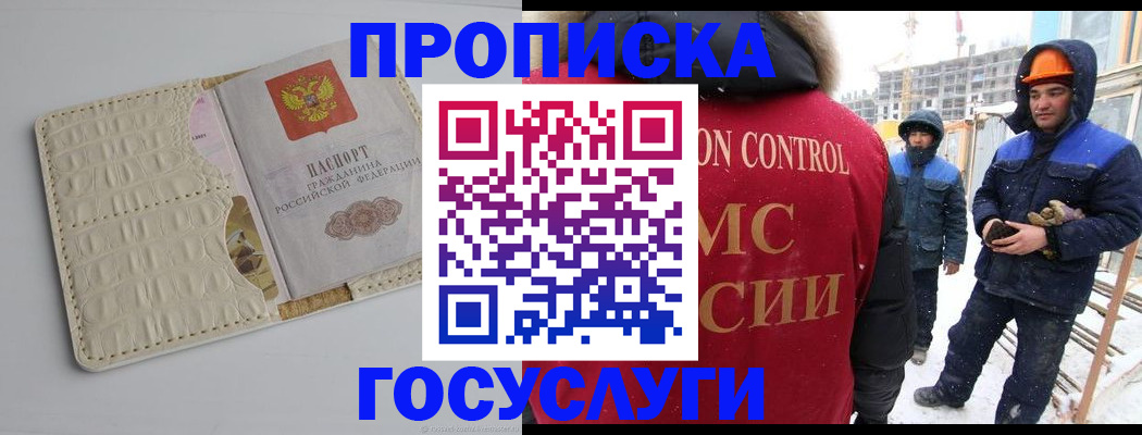 временная регистрация 2025 в Воткинске