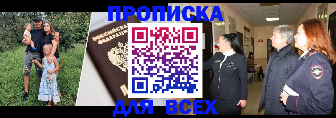 прописка штамп в Воткинске