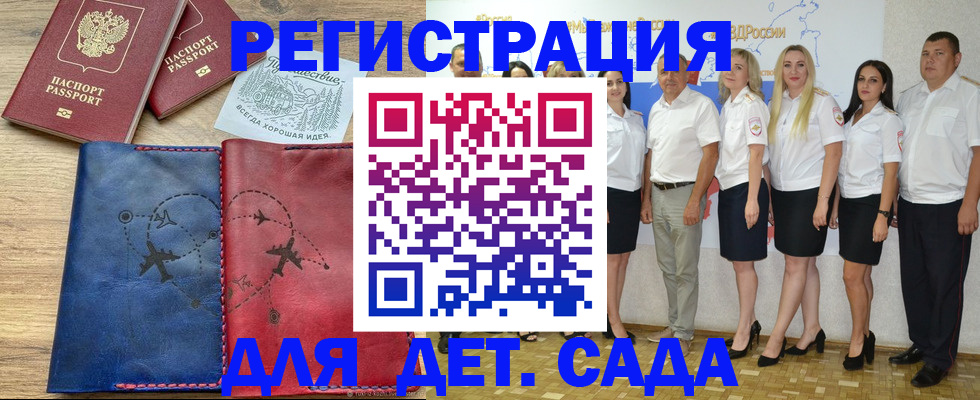 купить прописку в Воткинске