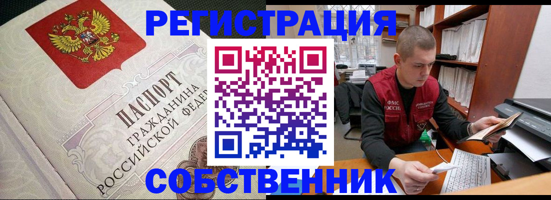 временная регистрация адрес в Воткинске