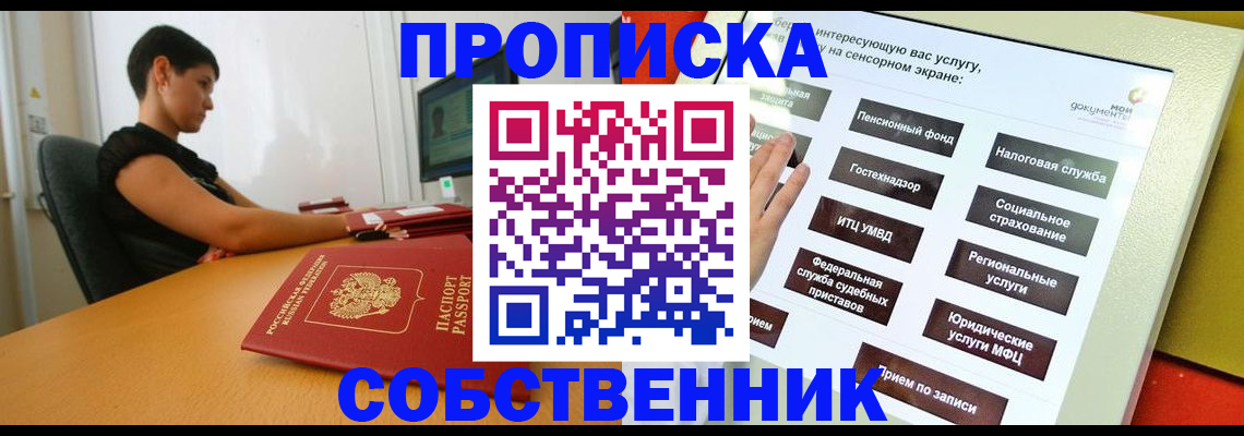 прописка для кредита в Воткинске